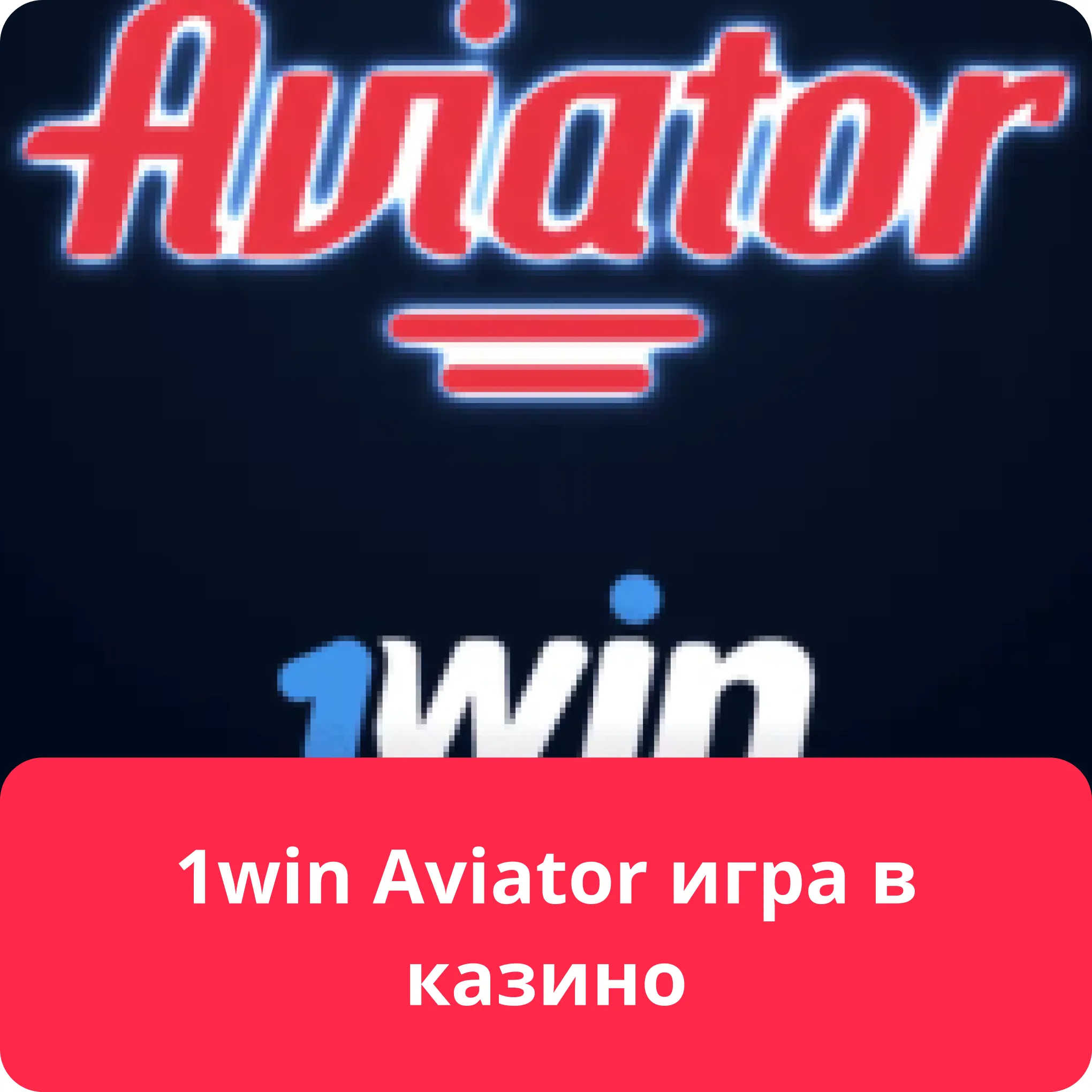 aviator